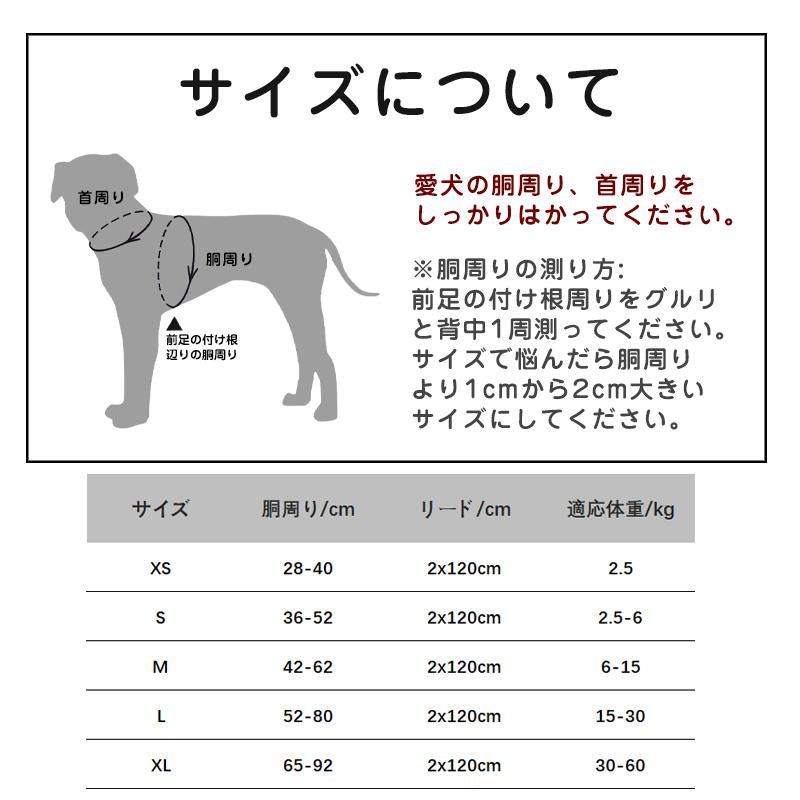 ハーネス 小型犬 リード付き 犬 反射 犬用ハーネス セット ペット用 胴輪 大型犬 メッシュ ソフトハーネス 迷子防止 中型犬 簡単装着 リード 通気性 脱走防止