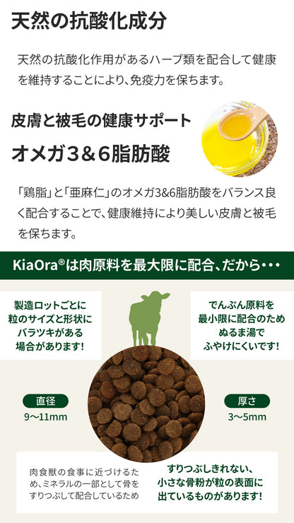 <a href="https://www.qoo10.jp/gmkt.inc/Search/brand.aspx?brandno=110758" target="_blank" class="title_brand" id="btn_brand" title="KiaOra">KiaOra</a>ドッグフード グラスフェッドビーフ＆レバー 4.5kg【わんわんウエットてぃっしゅ1個付き】