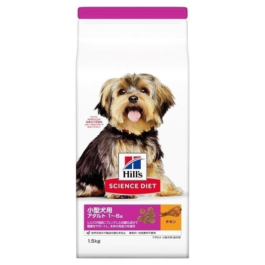 ドッグフード 犬 ヒルズ アダルト 小型犬用 1.5kg 成犬用 16歳 スモール サイエンスダイエット ドライフード ドライ フード ペット メガ割