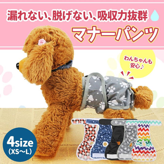 <a href="https://www.qoo10.jp/gmkt.inc/Search/brand.aspx?brandno=124379" target="_blank" class="title_brand" id="btn_brand" title="マナーウェア">マナーウェア</a>介護服 メス 生理パンツ 犬用 オス 犬 サニタリーパンツ ダックス ずれない マナーパンツ マナーウェア 大型犬 チワワ オムツカバー マナーベルト