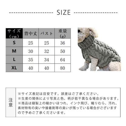 犬 服 ペット用品 犬服 ドッグウェア セーター ニットベスト 傷なめ防止 あたたか 防寒 厚手 ペットウェア 秋冬 トレーナー 小型犬 中型犬 抗菌