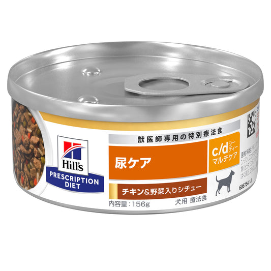 ドッグフード ウェット c/d シーディー マルチケア 缶詰 チキン&amp野菜入り 尿ケア 犬用 特別療法食 156gx24缶