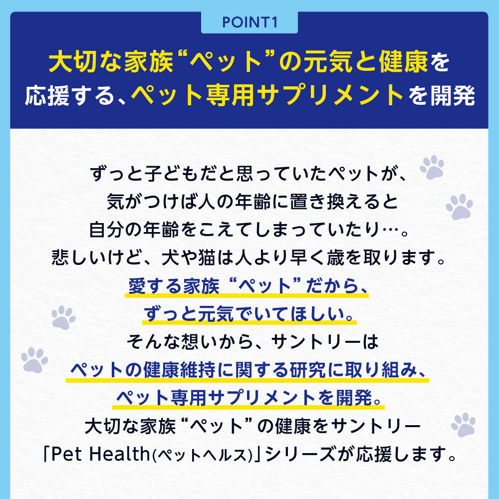 <a href="https://www.qoo10.jp/gmkt.inc/Search/brand.aspx?brandno=128060" target="_blank" class="title_brand" id="btn_brand" title="Suntory Wellness">Suntory Wellness</a>サントリー 公式 Pet Health (ペットヘルス) ARA+DHA 動物用栄養補助食品 60粒入/約20～30日分