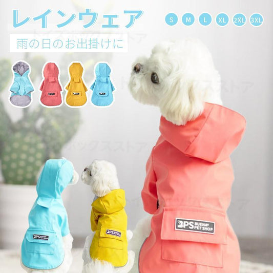 小型犬服 中型犬服 レインウェア ペットレインコート レイングッズ/雨カッパ/レインウエア /雨具フード付きペットドッグウェア 散歩 お出かけ 犬の服 ペット用品
