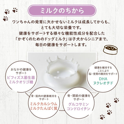<a href="https://www.qoo10.jp/gmkt.inc/Search/brand.aspx?brandno=120757" target="_blank" class="title_brand" id="btn_brand" title="森永乳業">森永乳業</a>かぞくのためのドッグミルク 3袋 × 150g [ 450g ] 【森永乳業 公式ショップ】 森乳サンワールド ミルク 粉 morinaga ペットフード 犬 いぬ 乳酸菌 ビフィズス菌 国