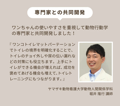 <a href="https://www.qoo10.jp/gmkt.inc/Search/brand.aspx?brandno=14071" target="_blank" class="title_brand" id="btn_brand" title="ハリオ">ハリオ</a>【公式ショップ】HARIO ワンコトイレマットパーテーションL　HARIO ハリオ 公式 ペット しつけグッズ 犬用トイレ はみ出し しつけ