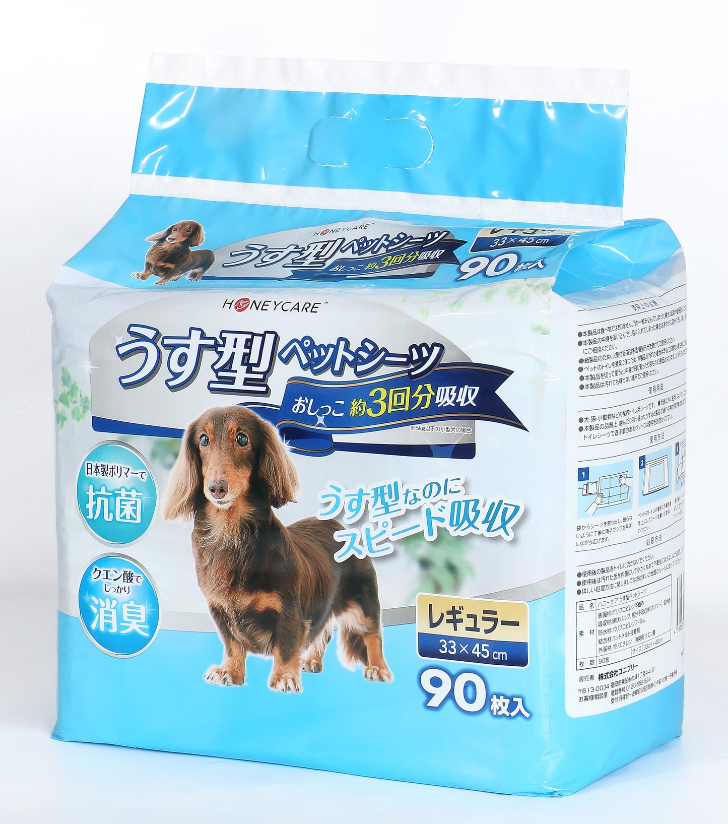 <a href="https://www.qoo10.jp/gmkt.inc/Search/brand.aspx?brandno=109151" target="_blank" class="title_brand" id="btn_brand" title="Honeycare">Honeycare</a>ペットシーツ うす型レギュラー90枚 日本製ポリマー抗菌クエン酸消臭 スピート吸収ペットシート レギュラー 薄型 猫 犬 小動物 超吸収 消臭 おしっこ おしっこシート