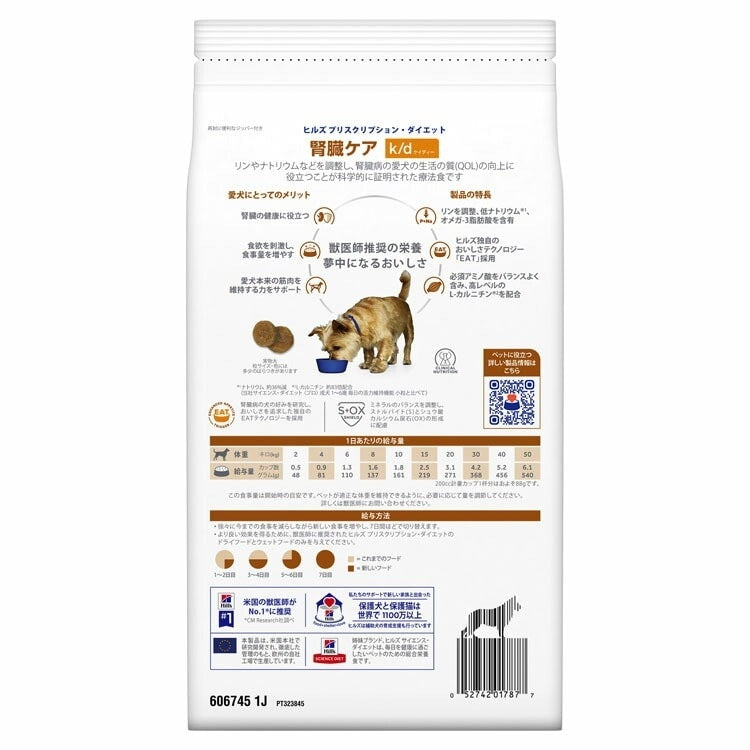 <a href="https://www.qoo10.jp/gmkt.inc/Search/brand.aspx?brandno=77777" target="_blank" class="title_brand" id="btn_brand" title="プリスクリプション・ダイエット">プリスクリプション・ダイエット</a>ドッグフード 犬用 療法食 i/d コンフォート チキン&野菜シチュー 156g ペットフード 犬 イヌ 消化ケア 療養食 ヒルズ ウェットフード メガ割