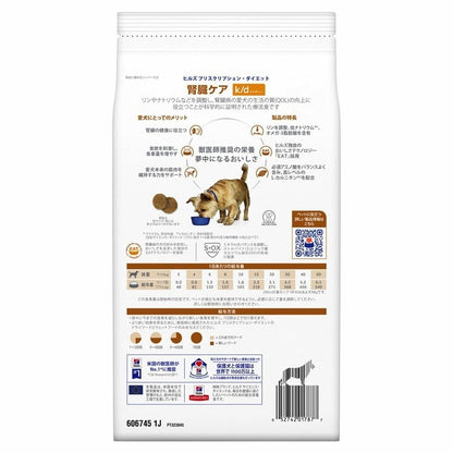 <a href="https://www.qoo10.jp/gmkt.inc/Search/brand.aspx?brandno=77777" target="_blank" class="title_brand" id="btn_brand" title="プリスクリプション・ダイエット">プリスクリプション・ダイエット</a>ドッグフード 犬用 療法食 i/d コンフォート チキン&野菜シチュー 156g ペットフード 犬 イヌ 消化ケア 療養食 ヒルズ ウェットフード メガ割
