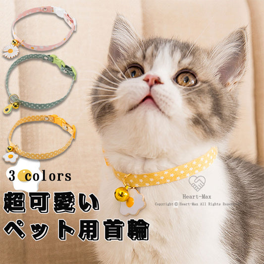 即日発送ペット首輪 ペット用品 猫首輪 猫の首輪 猫用 犬 首輪 ネコ首輪 小型犬適用 犬猫兼用 鈴付き 花柄 調節可能 可愛い首飾 記念撮影 お出かけ 部屋着 かわいい おしゃれ 軽い 柔らかい 安