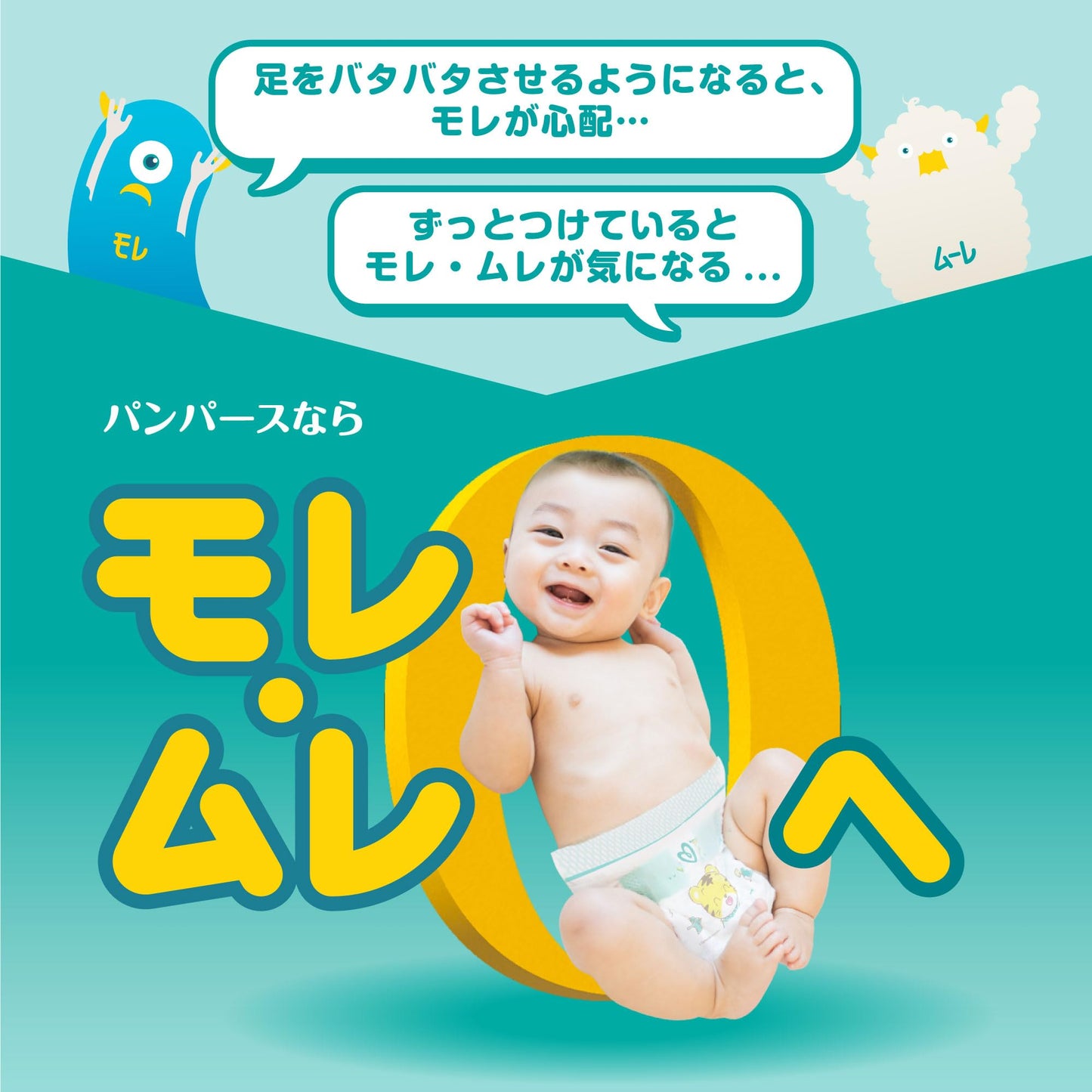 【テープ 新生児サイズ】パンパース オムツ さらさらケア (5kgまで) 82枚