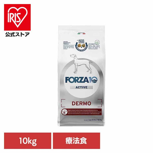 Forza10 デルモアクティブ ミディアム 10kg(B)