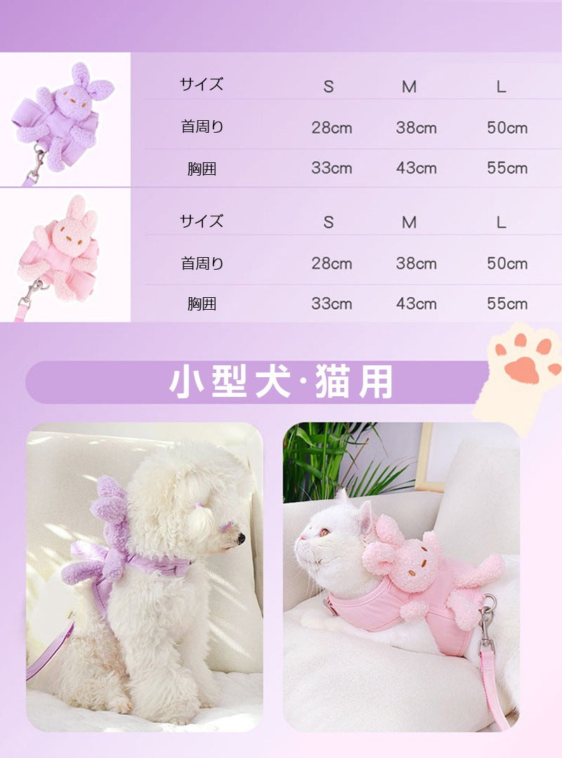 可愛い犬服のポコウサギのぬいぐるみ犬服 カラー3色 犬服 ハーネス 一体型 リード ハーネス調整可能 着やすい 散歩 子犬 猫用ペット用品 小動物用 落ちない 安全素材で作り お散歩