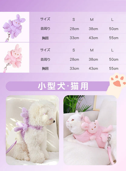 可愛い犬服のポコウサギのぬいぐるみ犬服 カラー3色 犬服 ハーネス 一体型 リード ハーネス調整可能 着やすい 散歩 子犬 猫用ペット用品 小動物用 落ちない 安全素材で作り お散歩