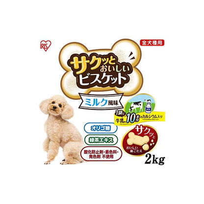 【即納】アイリスオーヤマ 犬用おやつ サクッとおいしいビスケット 2ｋｇ P-MB2000 ミルク風味