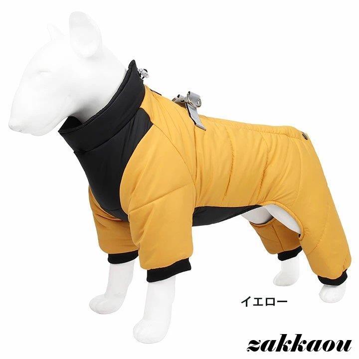 犬服 ハーネス 冬 ハーネス一体型 ダウン風ジャケット 洋服 保温 中綿ブルゾン ジャンパー カバーオール 小型犬 中型犬 犬の服 ジャケット 撥水 オシャレ 暖かい