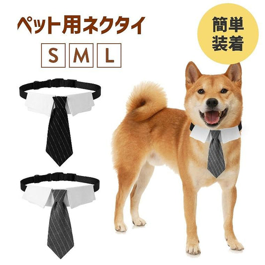 新商品プロモーション，数量限定 ネクタイ 犬用 タキシード 猫用 コスプレ フォーマル 首輪 犬用ネクタイ 犬猫 コスプレ かぶりもの ペット服 ペット仮装 猫仮装 SNS映え 犬の服 猫の服ネクタ