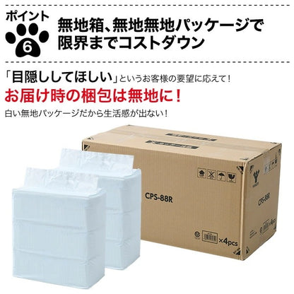 <a href="https://www.qoo10.jp/gmkt.inc/Search/brand.aspx?brandno=22721" target="_blank" class="title_brand" id="btn_brand" title="山善">山善</a>厚型 ペットシーツ 炭入り消臭(レギュラー 352枚)/(ワイド 176枚) CPS-88R/CPS-44W