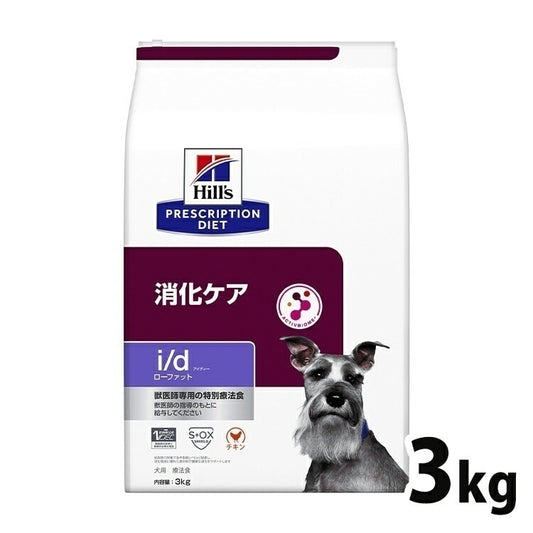 <a href="https://www.qoo10.jp/gmkt.inc/Search/brand.aspx?brandno=77777" target="_blank" class="title_brand" id="btn_brand" title="プリスクリプション・ダイエット">プリスクリプション・ダイエット</a>ドッグフード 犬用 療法食 ヒルズ i/d LowFat 3kg ローファット 低脂肪 膵炎 高脂血症 蛋白喪失性腸症 消化ケアの食事療法に ドライ 特別療法食 プリスクリプショ