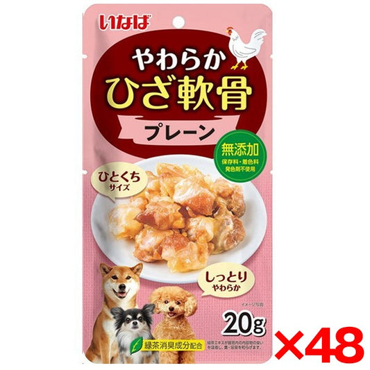 <a href="https://www.qoo10.jp/gmkt.inc/Search/brand.aspx?brandno=77771" target="_blank" class="title_brand" id="btn_brand" title="いなばペットフード">いなばペットフード</a>48個セット やわらか ひざ軟骨 プレーン 20g