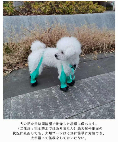 特売セール滑り止め 犬用ブーツ 犬用レッグカバー 肉球保護 四本足パンツ 犬用シューズ サスペンダー付き レッグカバー 脱げない 犬服 レインパンツ レインシューズ サスペンダー付き犬用パンツ 屋外