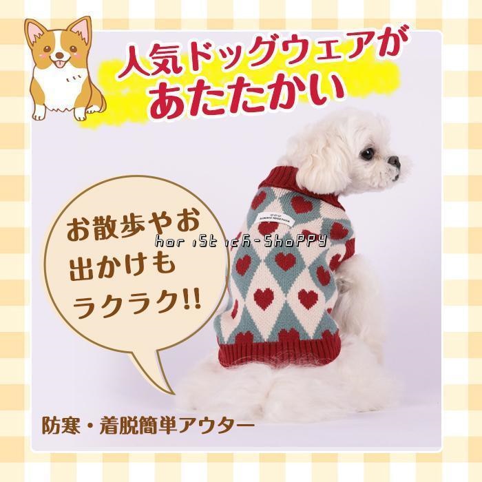 犬 服 冬 セーター いぬのふく ドッグウェア ニットセーター 犬の服 秋 冬 ノースリーブ防寒 暖かい 可愛い おしゃれ 和風 小型犬 中型犬 大型犬