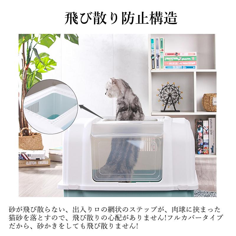 猫 トイレ ねこのトイレ 大型 ニオイ対策 大容量 密閉防臭 大きめ スコップ付き フルカバー 可愛い 猫トイレ
