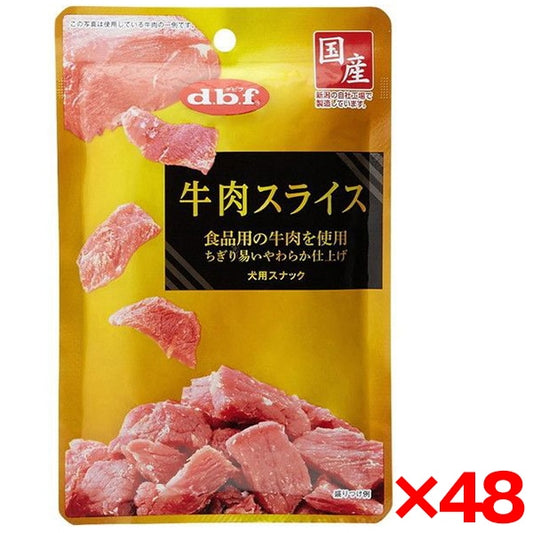 48個セット デビフペット デビフ 牛肉スライス 40g