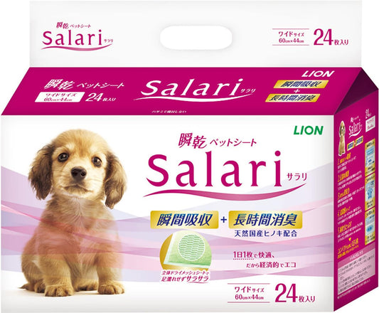 ライオン サラリ Salari 瞬乾ペットシート ワイド 24枚入 LIONPET