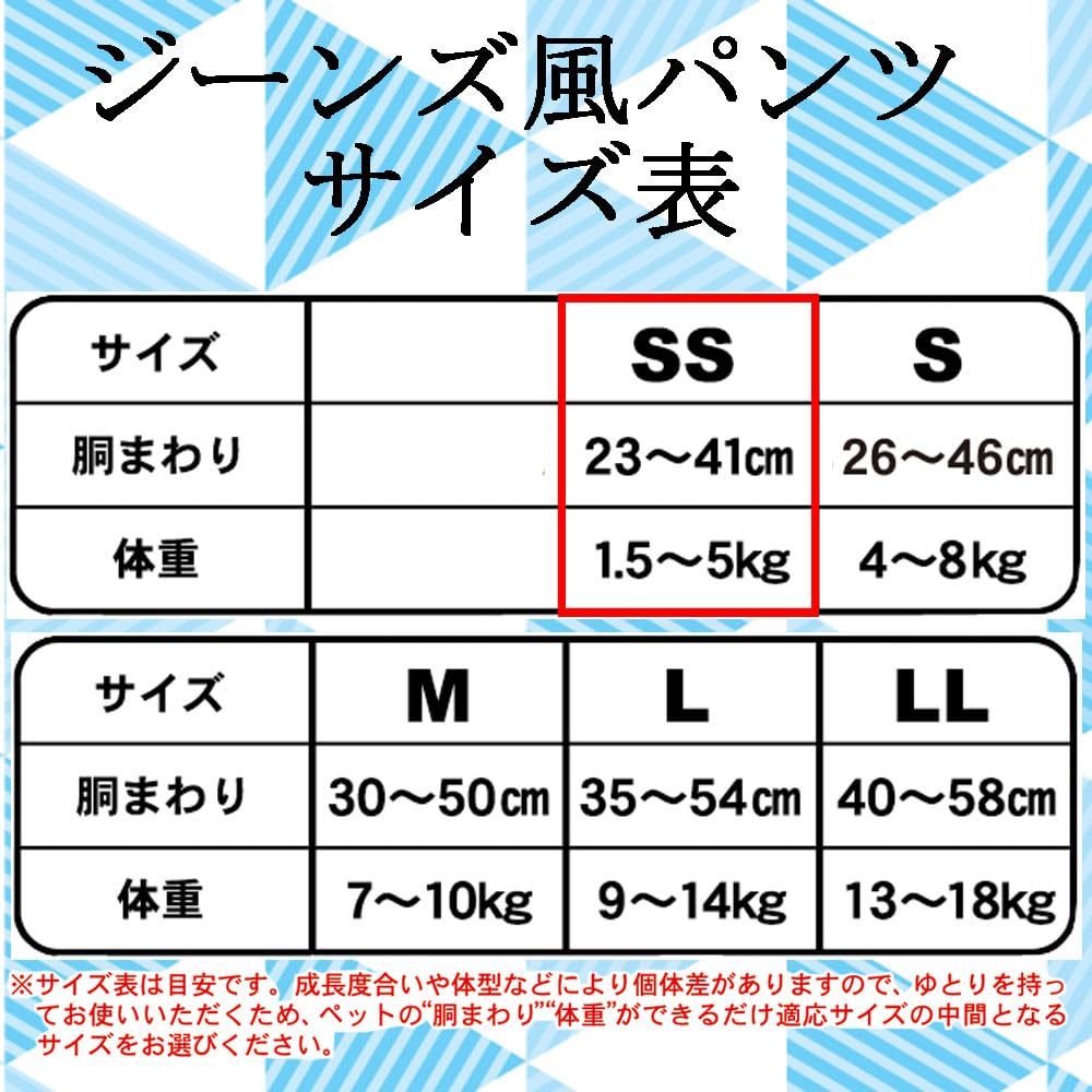ドギーマン ジーンズ風パンツ ペット用 SSサイズ 18枚入×2個 (まとめ買い)