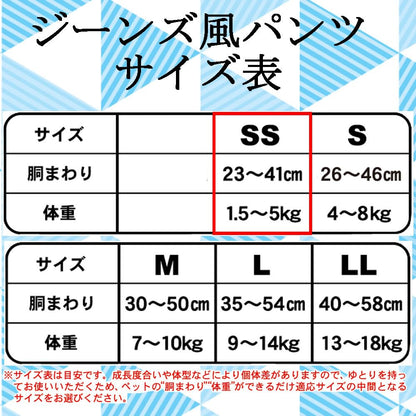 ドギーマン ジーンズ風パンツ ペット用 SSサイズ 18枚入×2個 (まとめ買い)