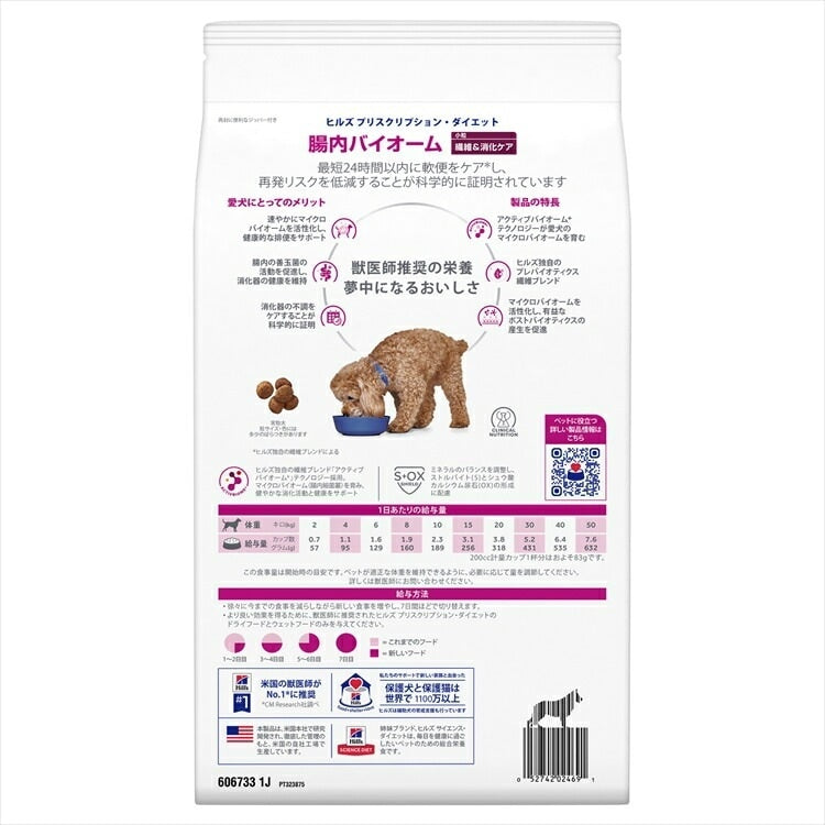 <a href="https://www.qoo10.jp/gmkt.inc/Search/brand.aspx?brandno=77777" target="_blank" class="title_brand" id="btn_brand" title="プリスクリプション・ダイエット">プリスクリプション・ダイエット</a>ドッグフード 犬用 療法食 ヒルズ 腸内バイオーム 3kg 小粒 繊維 消化ケアの食事療法に ドッグ フード ドライ 療法食 プリスクリプションダイエット メガ割