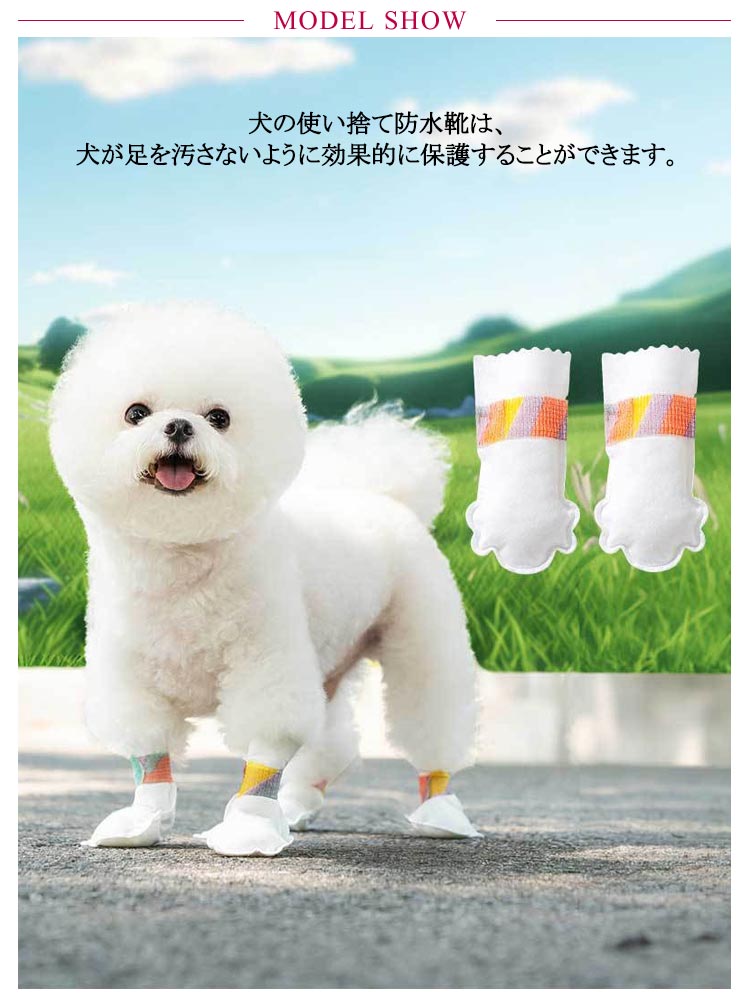 タイムセール使い捨て 肉球保護 犬用靴 通気性 伸縮粘着包帯付き 滑り止め 柔らかい 靴 ドッグブーツ 猫用 【100枚入】犬 犬用靴下 不織布 【100枚入】犬 軽い 50足 犬靴下 ペット 足元の