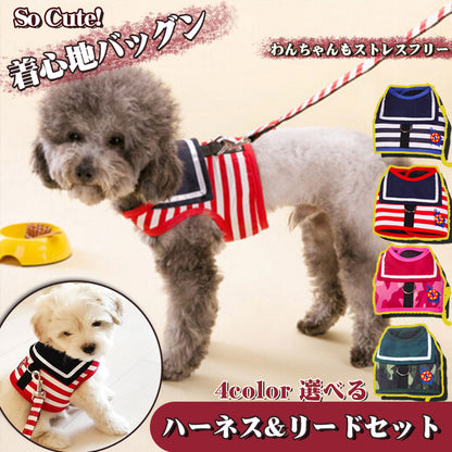 <a href="https://www.qoo10.jp/gmkt.inc/Search/brand.aspx?brandno=107992" target="_blank" class="title_brand" id="btn_brand" title="CPDDITS">CPDDITS</a>犬 猫 ハーネス リードセット ベスト ペット 胴輪 ふっくら生地 服 キャット ドッグ メッシュ