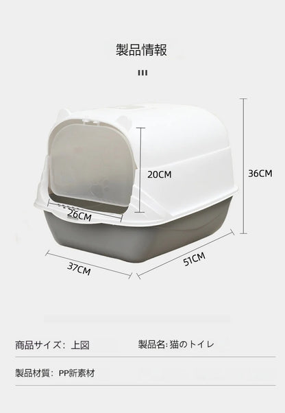 大型 猫トイレ 犬トイレ スコップ付 シンプル 犬猫用品 砂の飛び散り防止 防臭 ニオイの広がり防止