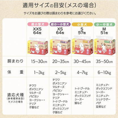 <a href="https://www.qoo10.jp/gmkt.inc/Search/brand.aspx?brandno=49458" target="_blank" class="title_brand" id="btn_brand" title="アイリスオーヤマ">アイリスオーヤマ</a>【公式】最大4回分吸収で安心／ ペットオムツ 単品 超小型犬 中型犬 ペット用 紙おむつ 猫 介護 粗相 生理 マナー PitaFit NPD * 送料無料