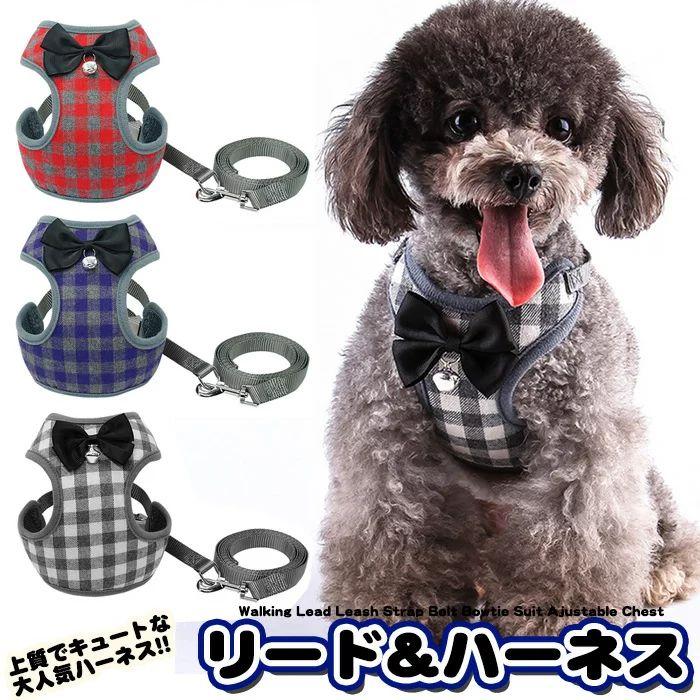 新商品プロモーション，数量限定 犬 猫 ハーネス リード付 ペット 服 リボン チェック 蝶ネクタイ 胴輪 キャット ドッグ メッシュ犬 猫