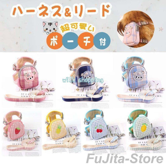 人気商品,犬 猫 ハーネス リード セット ポーチ付き 小型犬 散歩 かわいい チェック柄 胴輪 簡単装着 脱げない 調整可
