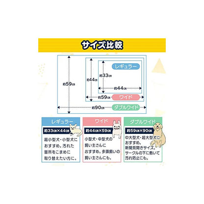 【即納】アイリスオーヤマ ペットシーツ 超薄型 ホワイト ワイド100枚