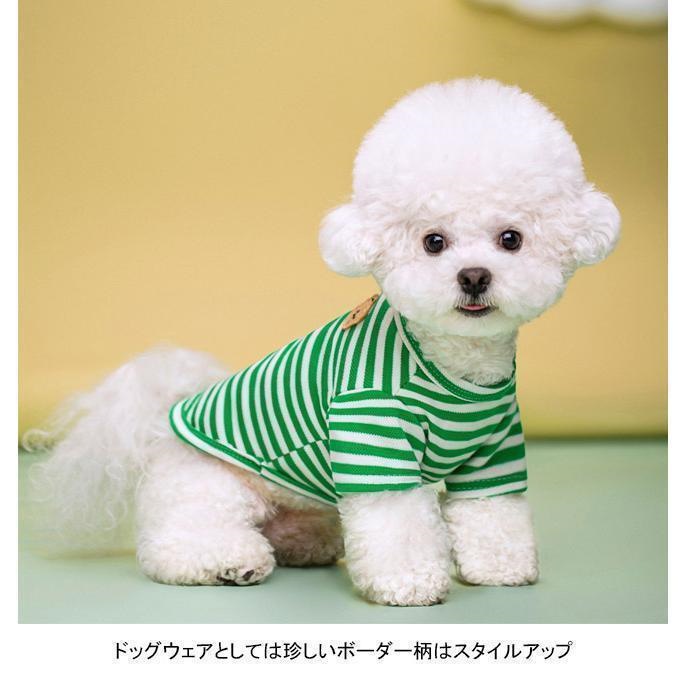 ペット服 Tシャツ 犬用 半袖 クマ ストライプ柄 配色 軽量 通気性 柔らかい 可愛い 新品 大人気 着せやすい 抜け毛対策 汚れ防止 冷え対策 春夏