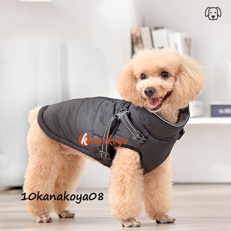犬 服 ウエア ベスト 犬の服 秋 冬 背中開き タンクトップ ジャケット コート アウター 反射テープ 裏起毛 暖かい あったか ハーネス付き ファス