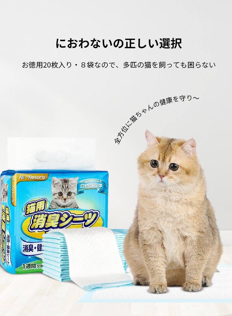 ペットシーツ 猫用 20枚入り　猫トイレ　消臭シート　小動物用 ペットシート猫　消臭 安全 安心 健康 におわない 30x43.5cm　猫用品　システムトイレ