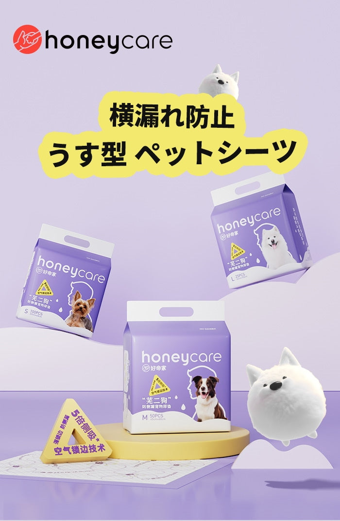 <a href="https://www.qoo10.jp/gmkt.inc/Search/brand.aspx?brandno=109151" target="_blank" class="title_brand" id="btn_brand" title="Honeycare">Honeycare</a>ペットシーツ 薄型 うす型 横漏れ防止 ペットシート犬猫 サイズ選択可 レギュラー400枚 ワイド200枚 スーパーワイド100枚