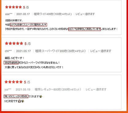<a href="https://www.qoo10.jp/gmkt.inc/Search/brand.aspx?brandno=109151" target="_blank" class="title_brand" id="btn_brand" title="Honeycare">Honeycare</a>ペットシーツ 薄型 ペットシート　犬猫 サイズ選択可 レギュラー800枚 ワイド400枚 スーパーワイド200枚