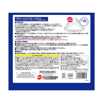 GEX ジェックス ラビレット 三角トイレシーツ44枚入 両面吸収 うさぎ用 三角トイレ用