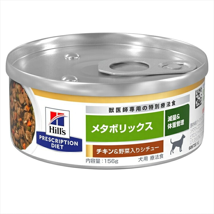 <a href="https://www.qoo10.jp/gmkt.inc/Search/brand.aspx?brandno=77777" target="_blank" class="title_brand" id="btn_brand" title="プリスクリプション・ダイエット">プリスクリプション・ダイエット</a>ドッグフード 犬用 療法食 ヒルズ メタボリックスチキン&野菜入りシチュー 缶 156gx24缶 ペットフード 犬 体重 缶詰 ウェットフード プリスクリプション まとめ買い メ