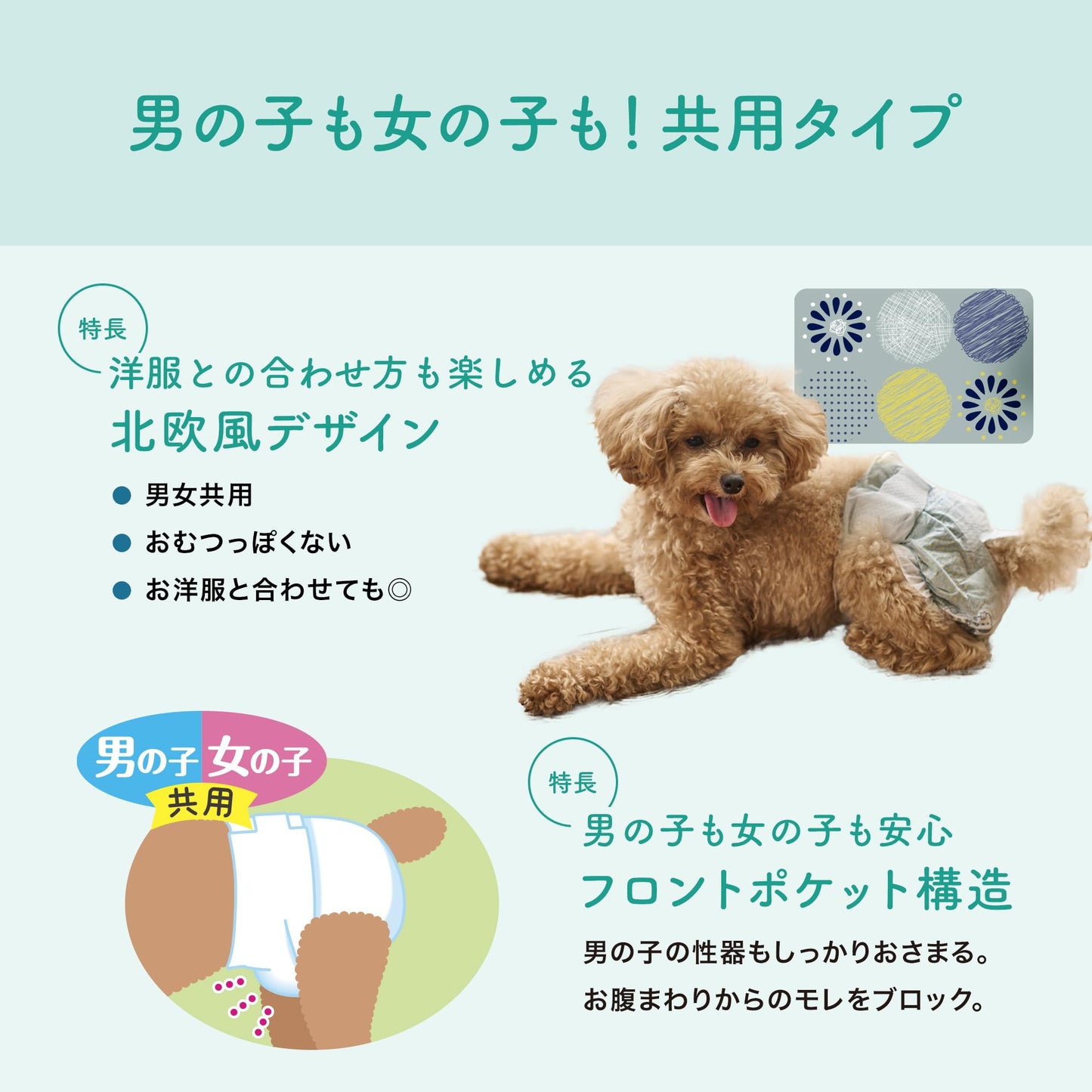 エリエール Pｅｔ キミおもい リラックスウェア L 32枚 犬用 おむつ