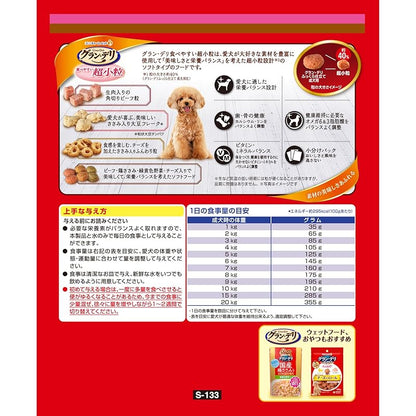 【即納】グラン・デリ グランデリ ドッグフード ソフト ふっくら仕立て 食べやすい超小粒 750g 国産 ユニチャーム