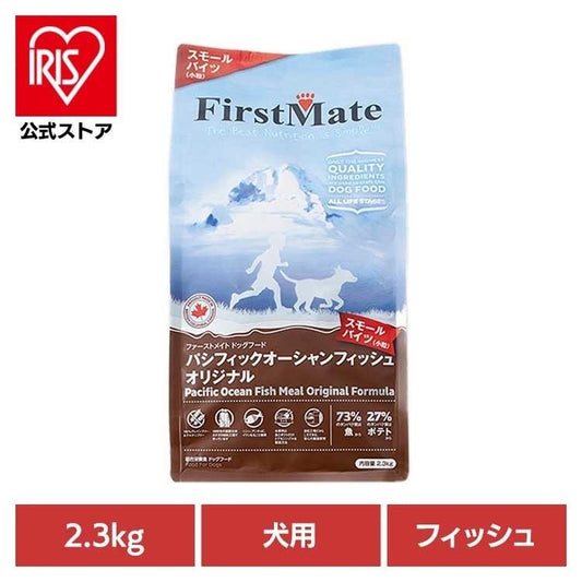 ファーストメイトドッグ POフィッシュ スモールバイツ 2.3kg ボンビアルコン (B)