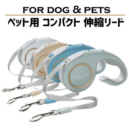 犬 リード 伸縮リード ペットリード 軽量 小型犬 中型犬 自動巻き取り 伸縮 おしゃれ 散歩 3M 5M